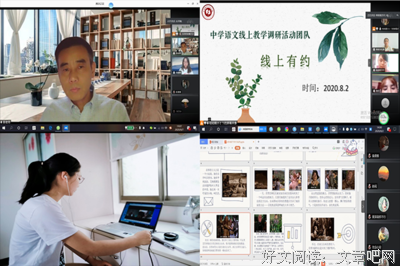 线上“三下乡”的第四天——趣味教学