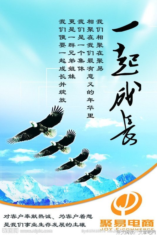 相互努力，一起成长