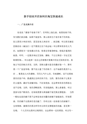 小巷深处，酒香芳楚，需新形式
