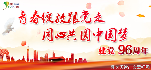 历史使命