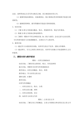 《语文写作》