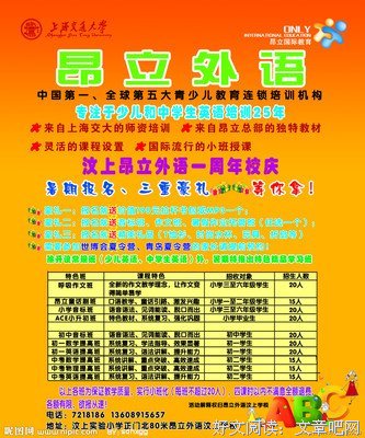 外语院远舟队员——助力地方医护导诊防疫