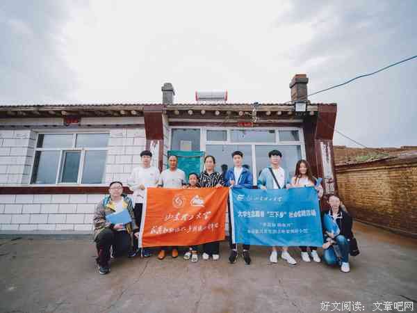 走近人民群众 探寻真实民情 ——“求真知 助振兴”乡村振兴青年团