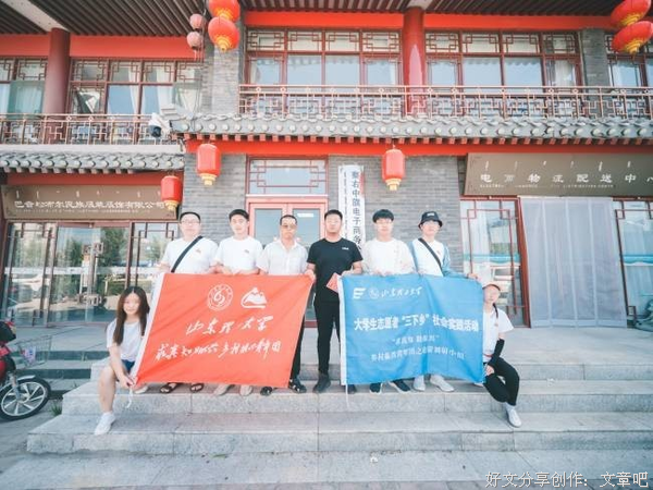 “求真知 助振兴”乡村振兴青年团前往察右中旗电商中心进行参观调