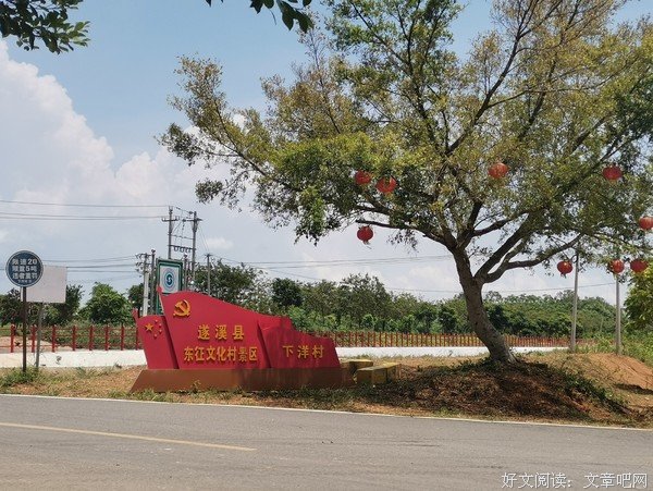 岭南师范学院“灯塔领航”社会实践队——追忆革命党史，走进红色