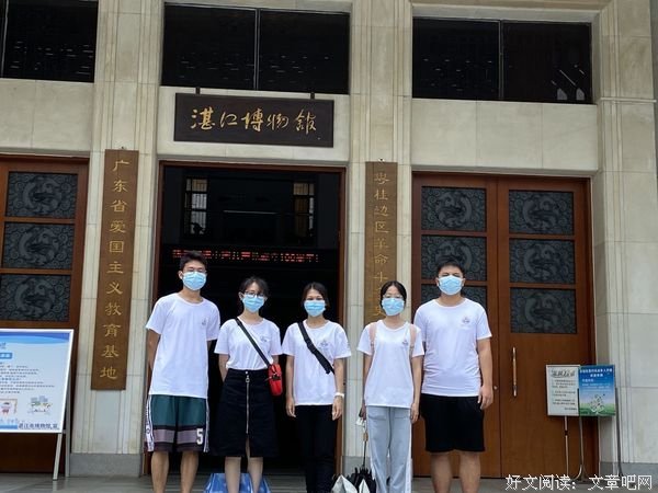 岭南师范学院“灯塔领航”社会实践队——学党史，知党情，跟党走