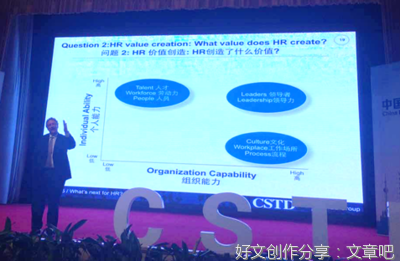 总有人认为HR就是社交大师