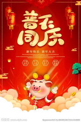 神舟归星，普天同庆