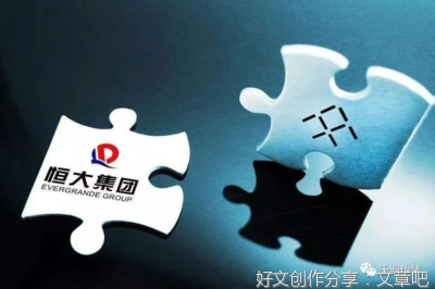 如何看待恒大破产事件