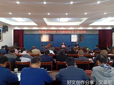 推动卫生健康事业高质量发展