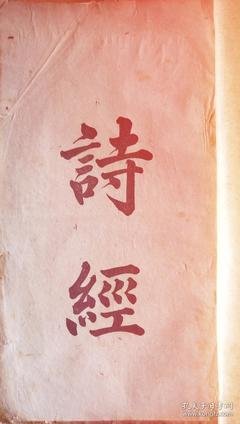 诗经《风》——最美的民声