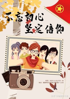 坚定信仰，继续前行