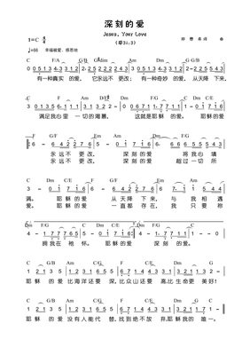 赞美爱