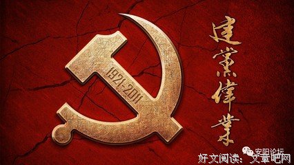 《建党伟业》观后感 建党伟业是为庆祝中国共产党建党九十周年而制