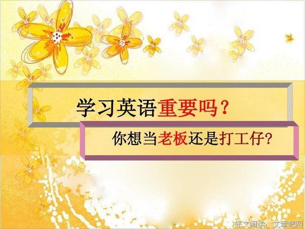 英语的重要性