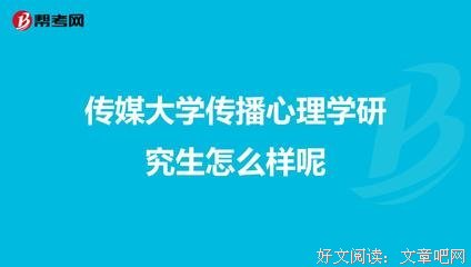 心理学角度分析近期传媒事件中的媒体表现