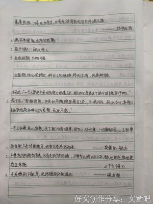 别在高三的时候迷茫