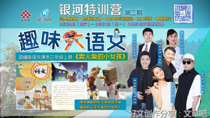 萌娃开学，神兽归笼——如何看到教育改革