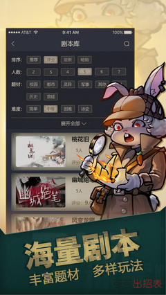 剧本杀：不只是游戏
