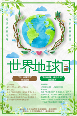 共建万物和谐的美丽家园（共建地球生命共同体）