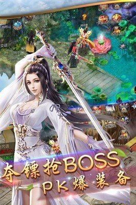 做世俗的人还是出世的仙