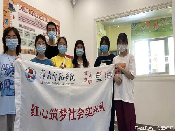 岭南师范学院“红 心筑梦队”三下乡：继续出发