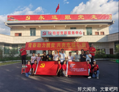 广东学子三下乡：以支教行动践行扶智初心