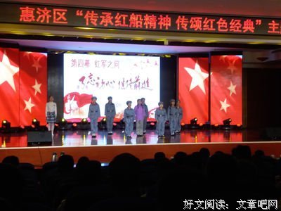 追忆红船精神，书写红色篇章