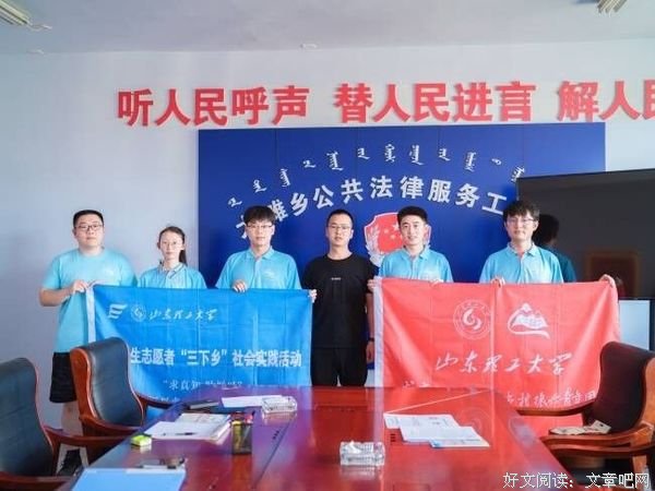 山东理工大学大学生实践队赴大滩乡开展调研活动并参观察右中旗座