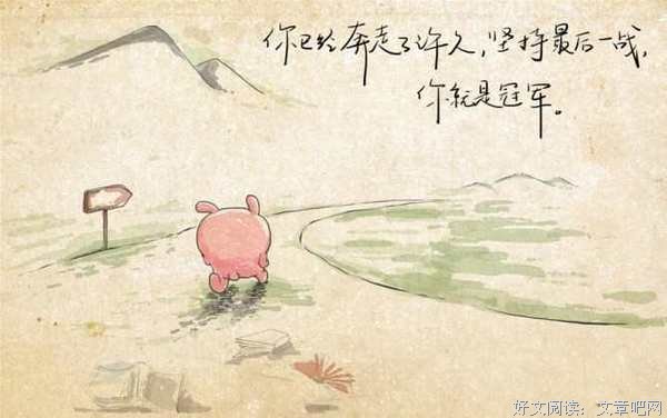 目标愈远大，你的进步愈大(原)