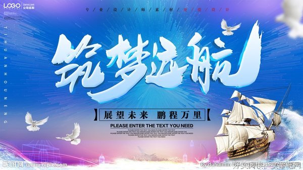 筑梦方舟：用汗水铸就成长