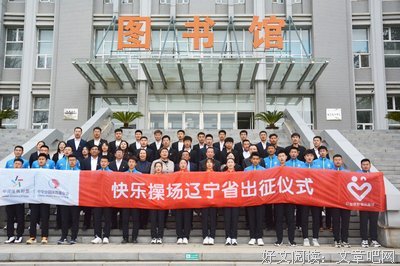 快乐支教