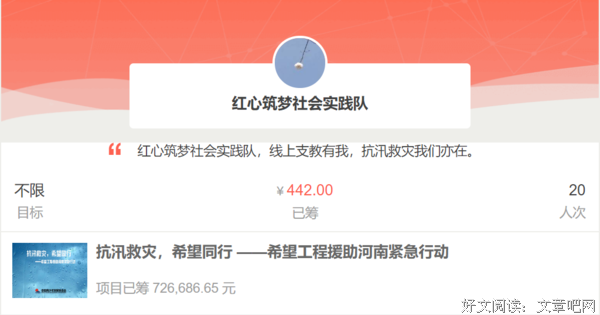 共克时艰，河南加油