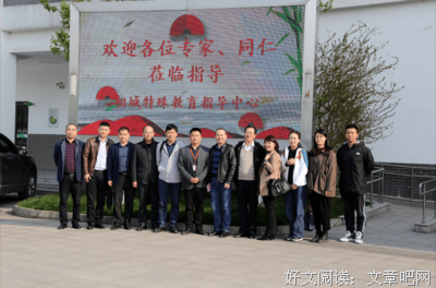 心怀特教情，调研促发展