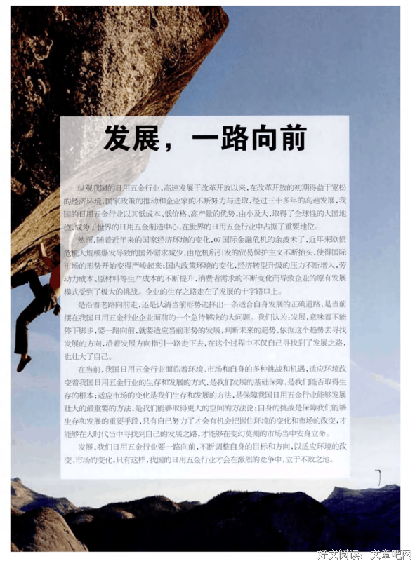 朝槿，一路向前!