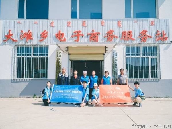 远赴头号村，情系乡村梦