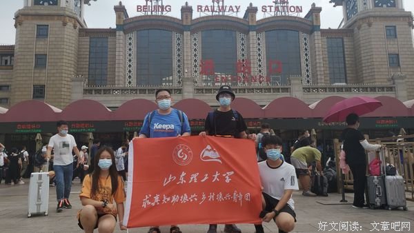 “求真知，助振兴”乡村振兴青年团顺利抵达目的地乌兰察布