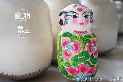 “惠民泥塑”