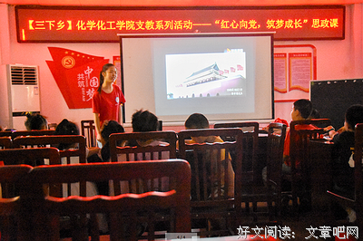 红心筑梦社会实践队三下乡第十日