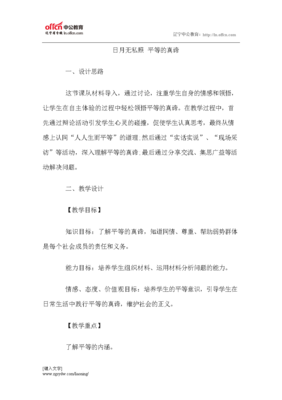 采访领悟——与普校教师的交流碰撞