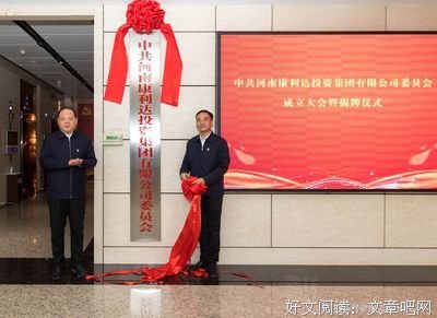 与党同心