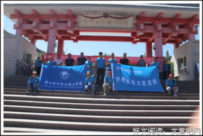 三下乡心得体会——“红心筑梦实践队”