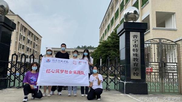 育人为本，在实践中奉献