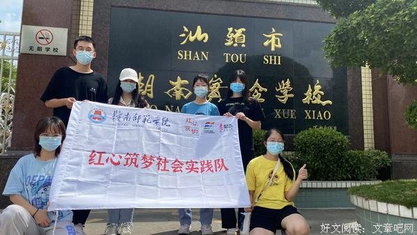 以红心筑梦，以梦为马