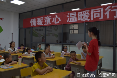 童心燃梦社会实践队之与学生一同再出发