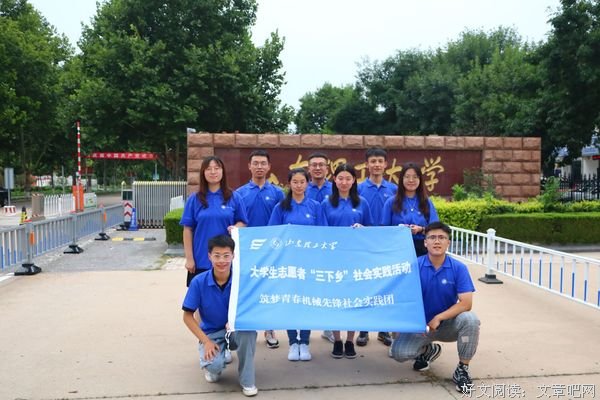 机械工程学院举行 2021年暑期社会实践出征仪式