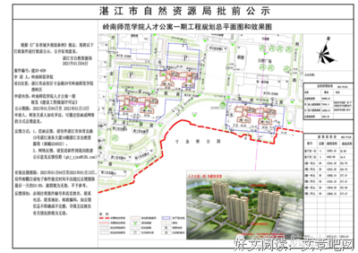 岭南师范学院踏浪寻迹社会实践队|走入公使署，找寻湛江埋藏百年的