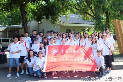 初来乍到——三下乡