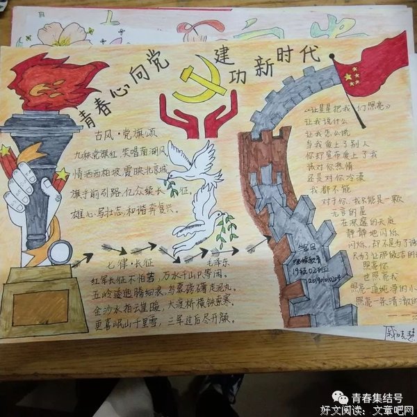 少年强、则国强——红心筑梦社会实践队