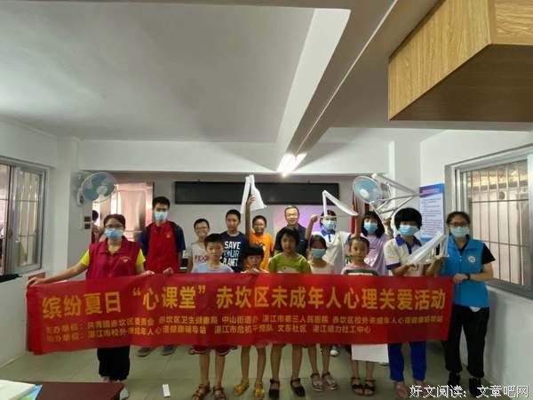 参与“缤纷夏日‘心课堂’”